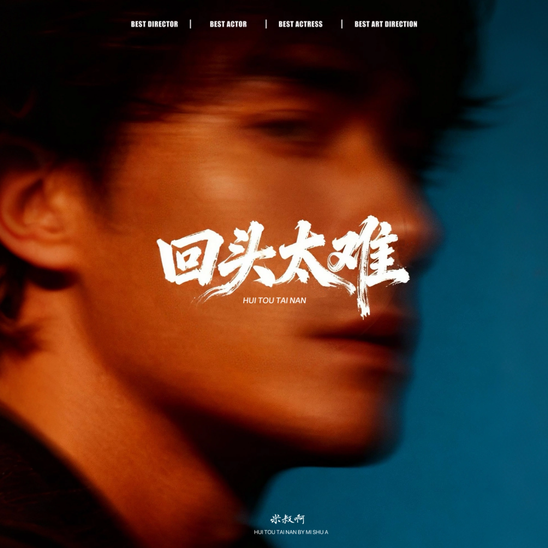 AI 回头太难 picture